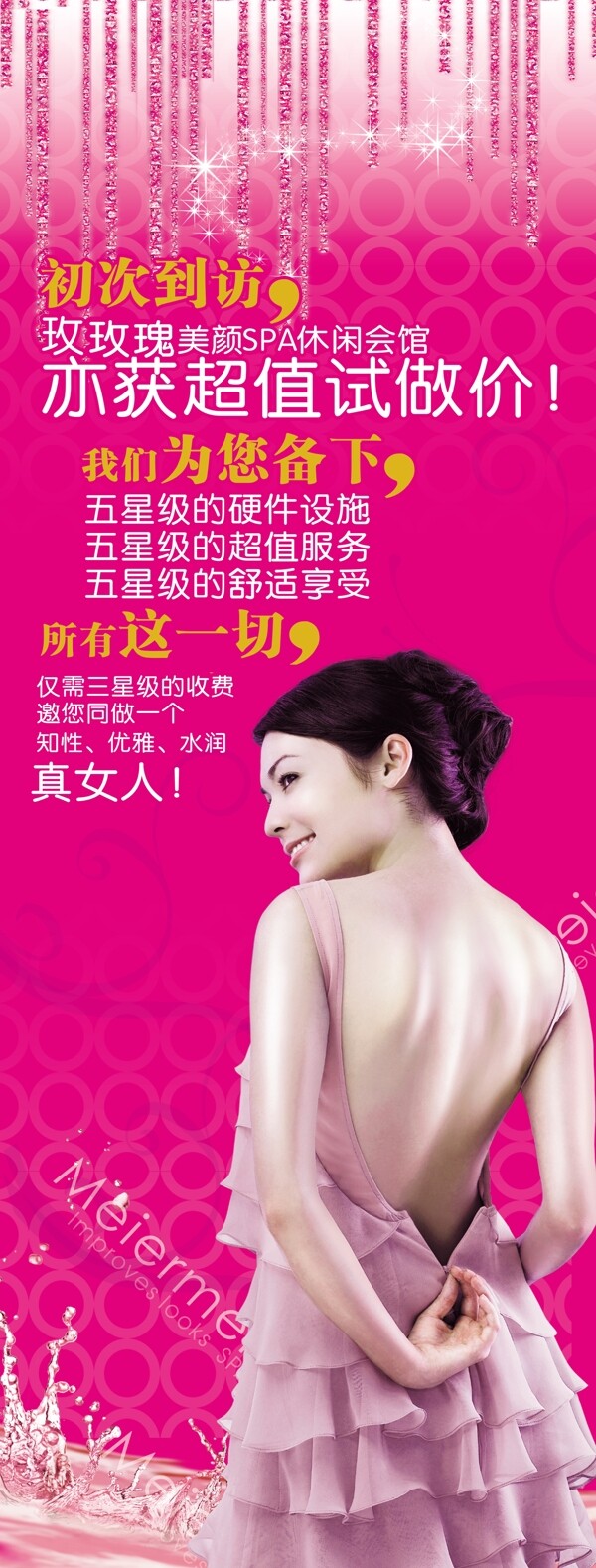 玫玫瑰psp會(huì)所圖片
