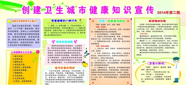 宣傳欄