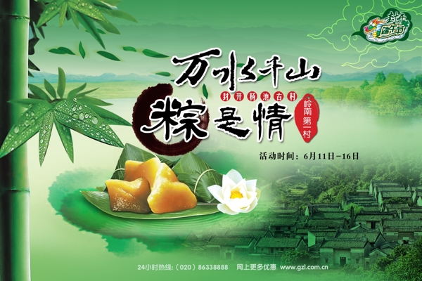 粽子圖片