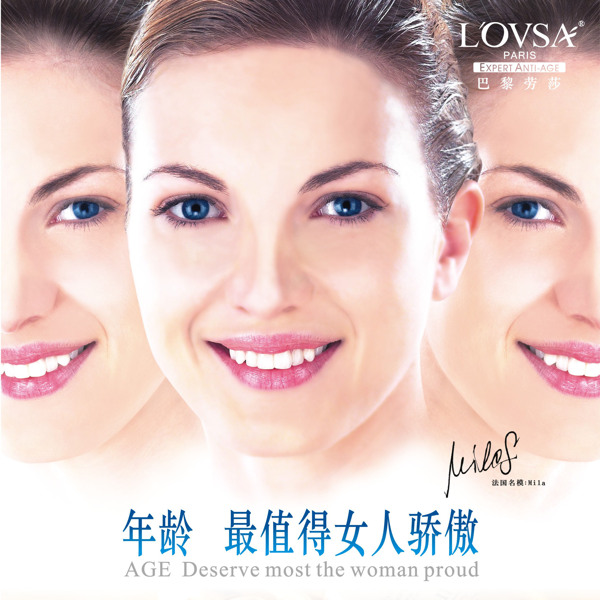 lovsa巴黎勞莎美容海報(bào)圖片
