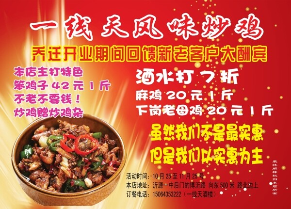 飯店宣傳
