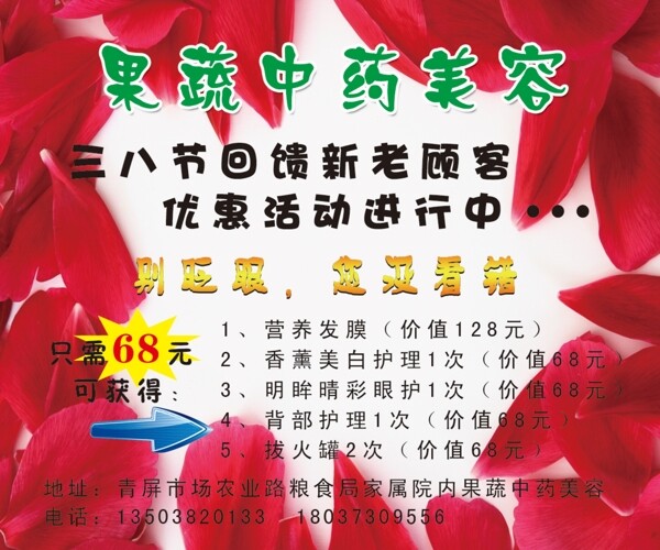 果蔬美容卡圖片