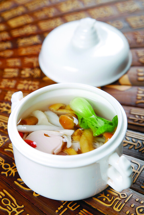 菌湯