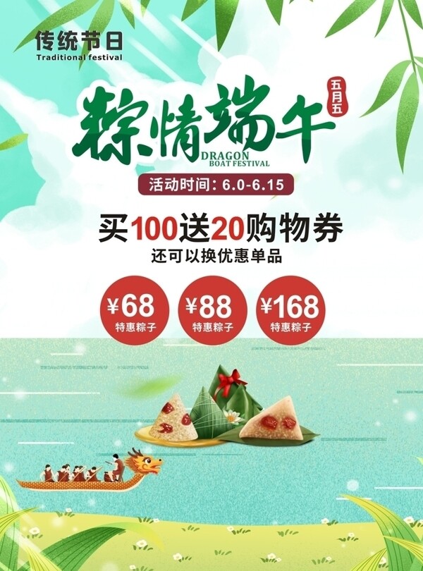 端午