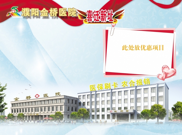 醫(yī)院底圖圖片