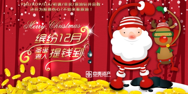 金融海報
