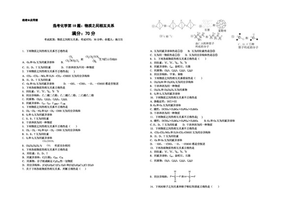 高考专区化学浙江新高考选考化学第10题物质之间相互关系