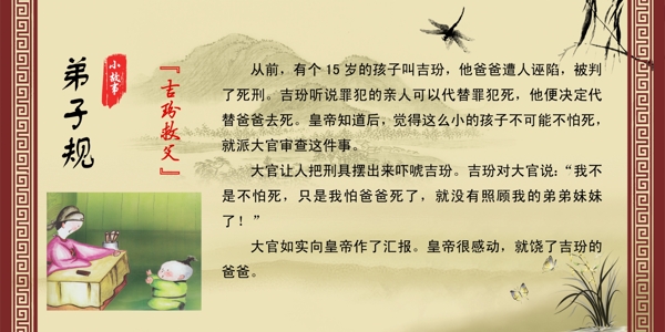 吉玢救父圖片