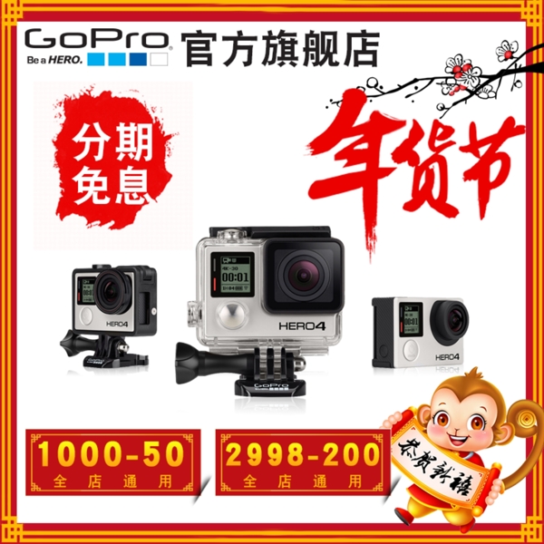 年貨節(jié)主圖