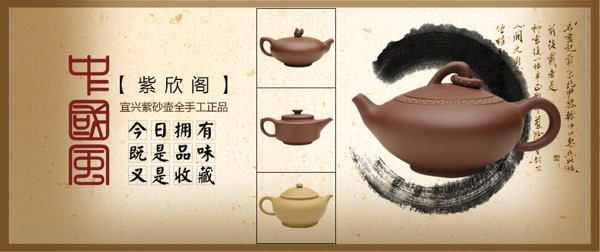 茶具活動(dòng)促銷海報(bào)
