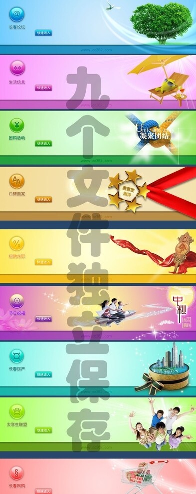 banner網(wǎng)頁素材圖片