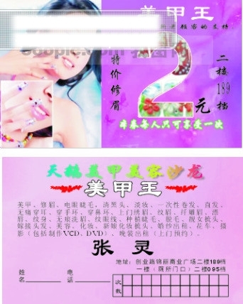 名片