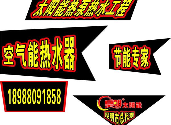車帖