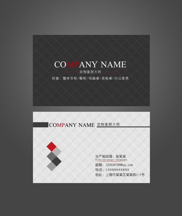 企業(yè)名片