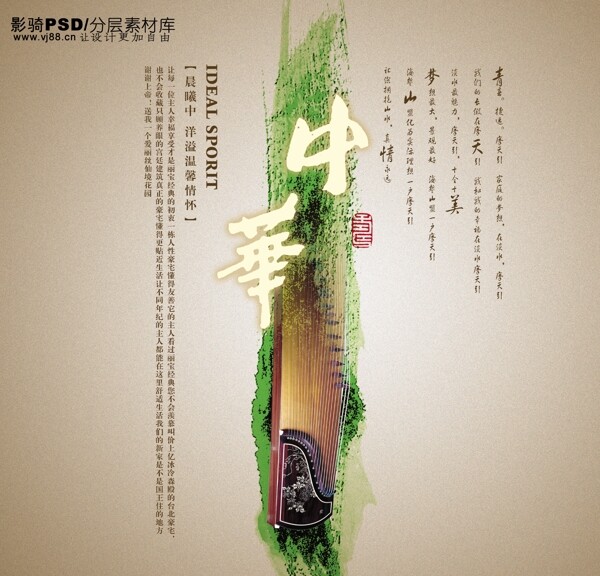水墨畫