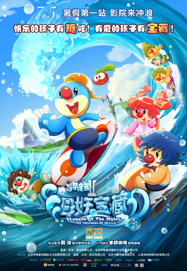 摩爾莊園2圖片
