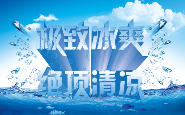 立體字素材