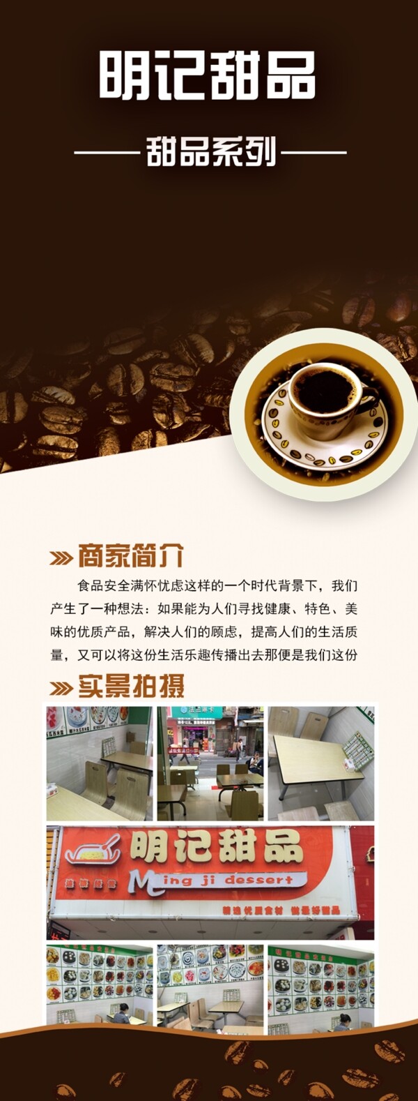 甜品