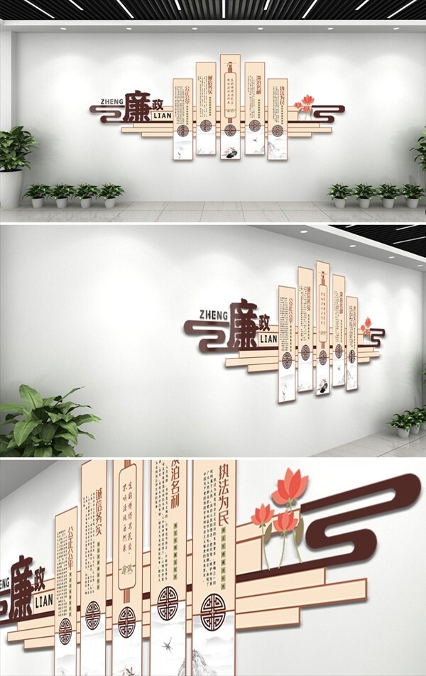 廉政文化墻