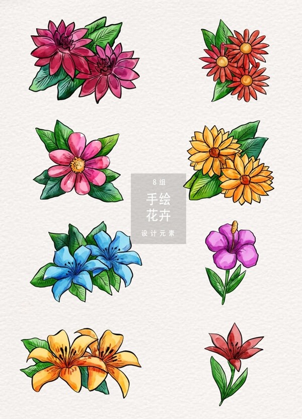 水彩手绘花卉插画