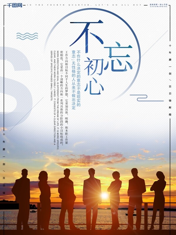 小清新簡(jiǎn)約企業(yè)文化海報(bào)