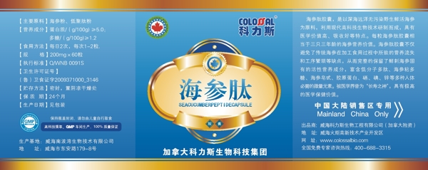 瓶子標貼