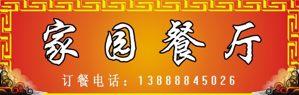 餐廳圖片