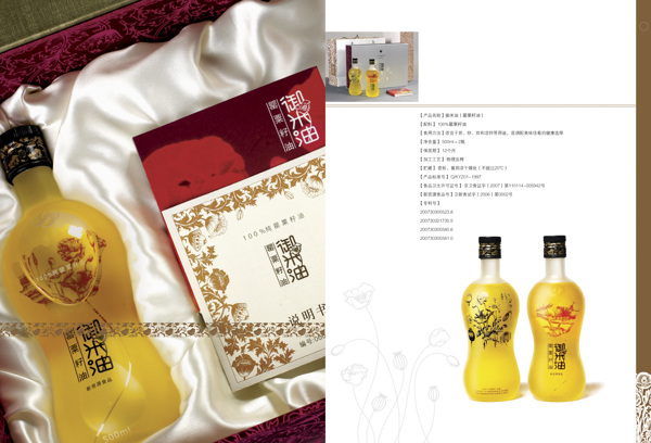 精品油御米油圖片