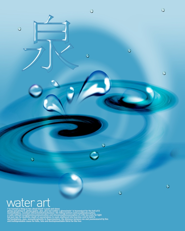 泉