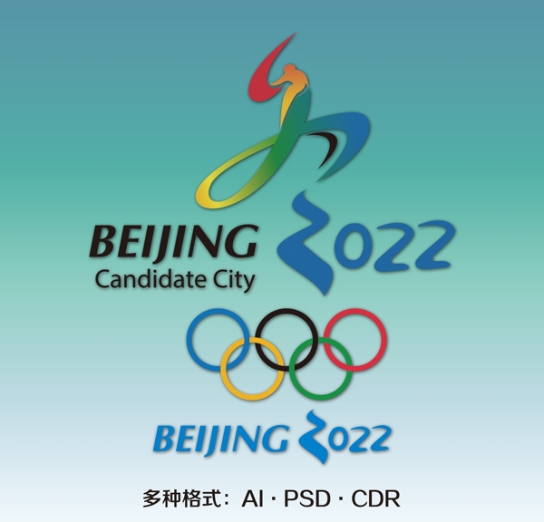 2022北京冬奥会LOGO图片