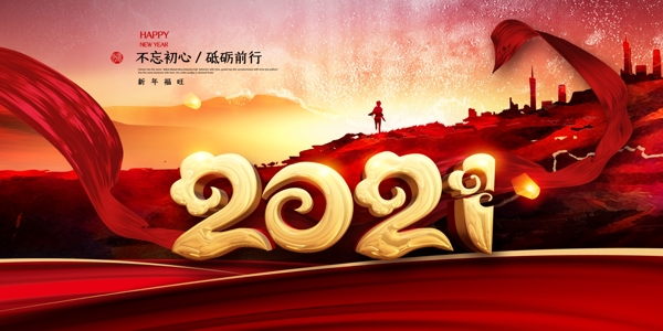 2021年圖片