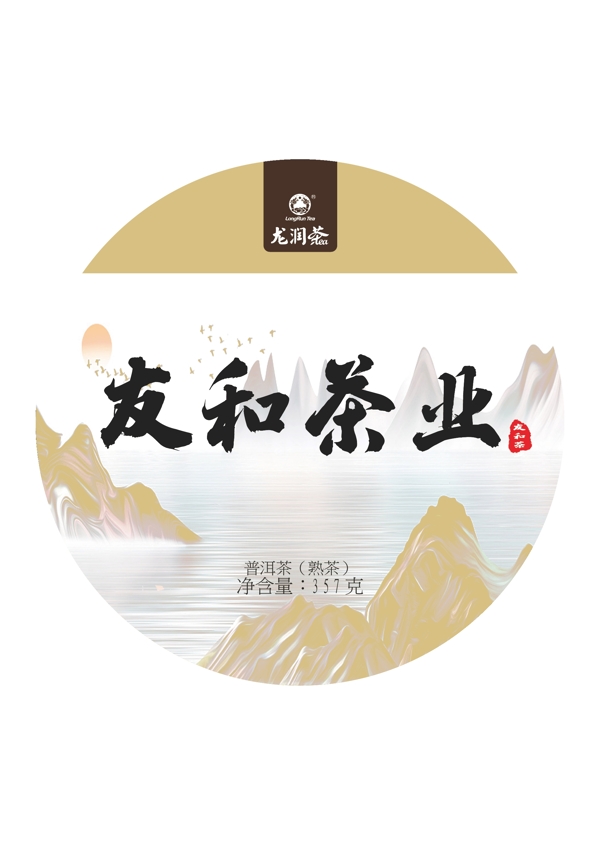 有何茶葉