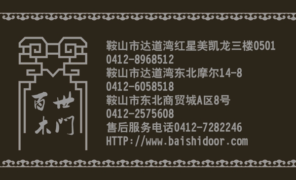 古典名片