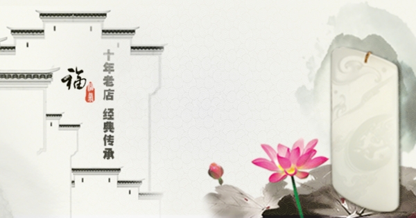 水墨
