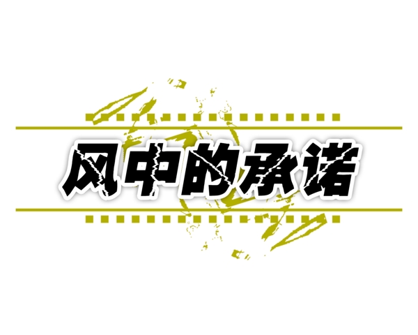 中國古典元素光線標(biāo)題底紋圖案圖紋樣式夢幻漂亮背景閃耀花紋炫目拿來之古建瑰寶火云攜神小品王全集PSD源文件素材