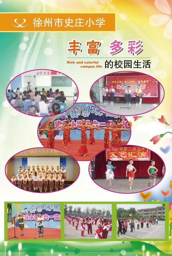 少先隊活動展板圖片