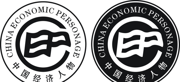 中國經(jīng)濟人物logo
