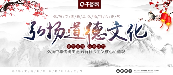 原创字体设计弘扬道德文化中国古风展板