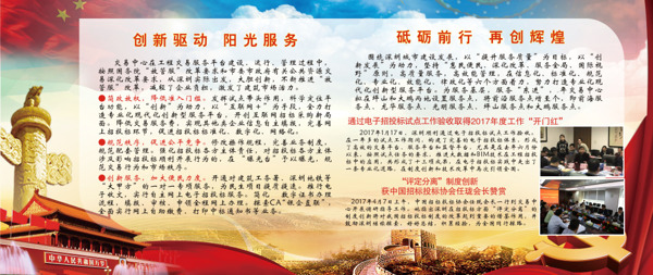 紅色中國(guó)風(fēng)企業(yè)文化商物展板海報(bào)背景設(shè)計(jì)
