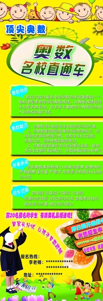 補(bǔ)習(xí)班圖片