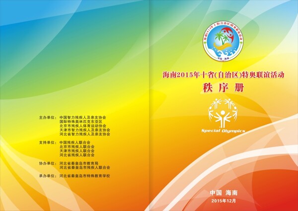 企業(yè)畫冊(cè)