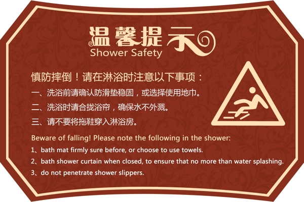 溫馨提示圖片