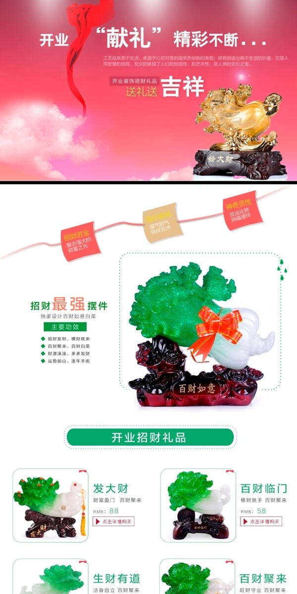 白菜專題