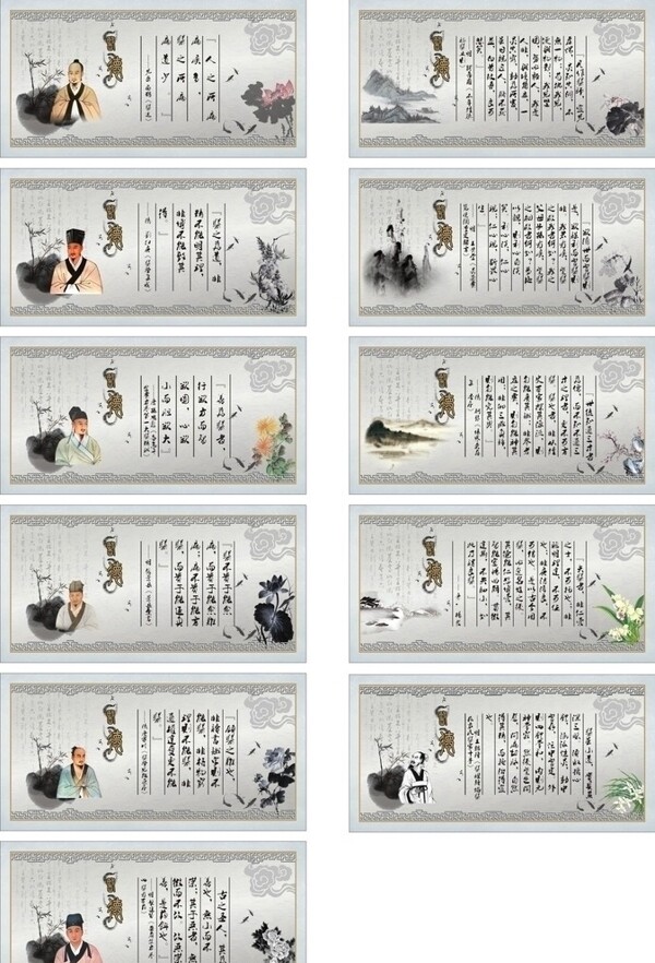 中醫(yī)醫(yī)德醫(yī)風(fēng)名言圖片
