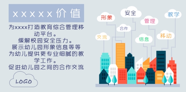 扁平BANNER圖