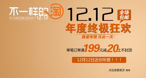 包郵秒殺優(yōu)惠促銷特價淘寶高清字體psd
