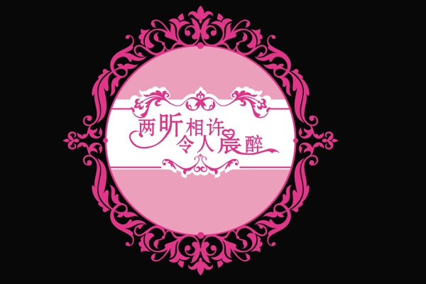 婚禮logo