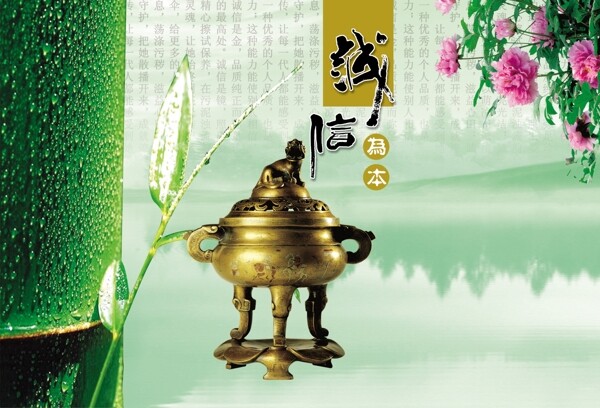 企業(yè)文化企業(yè)形象分層PSD439