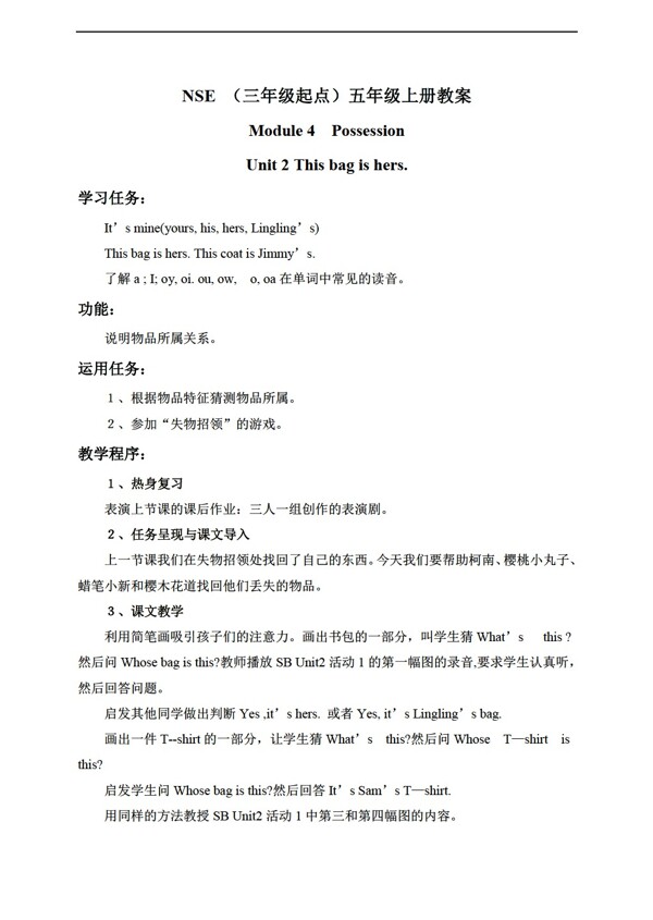 五年級上英語上冊教案module4unit2