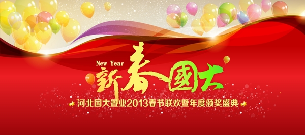 晚會背景圖片
